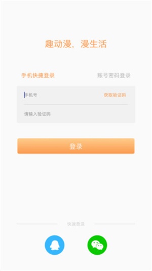 趣动漫下载2023  v5.0.0图4