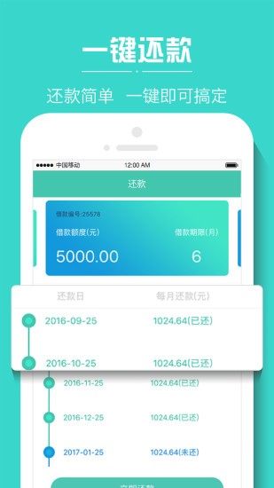 小树时代贷款官网  v4.4图1
