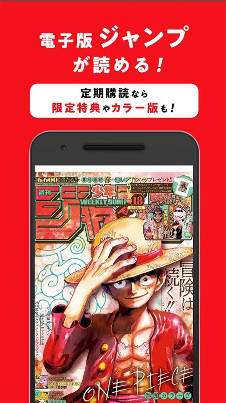 少年jump漫画app官网  v3.0.59图3