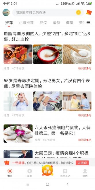 涨分宝免费版  v1.0图2