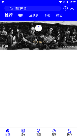 畅优视界app