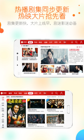沃视频app最新版下载  v3.6.3图3