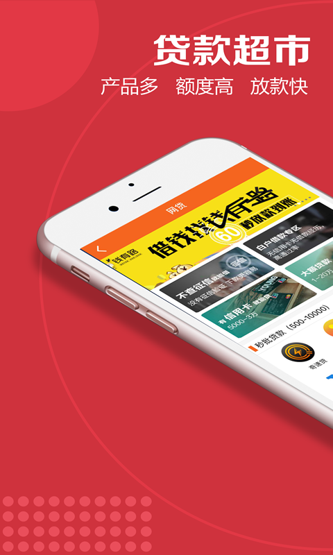 众鑫玩卡最新贷款口子  v1.0图3