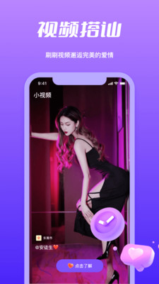 子茄视频免费版  v1.1图4