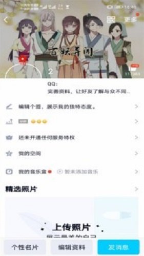 qq透明头像制作软件下载  v2.0图2