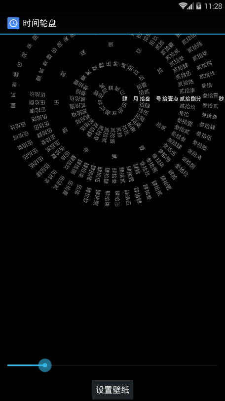 罗盘时钟下载手机版  v1.4图1