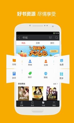 三星阅读最新破解版