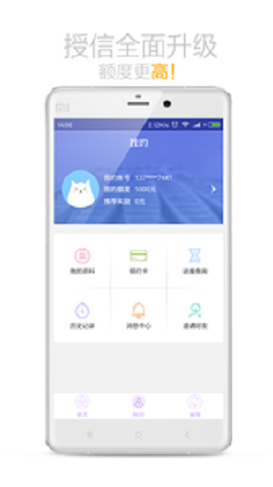 小微学贷官网登录  v2.01图1