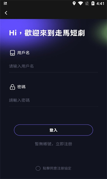 走马短剧app  v1.0图2