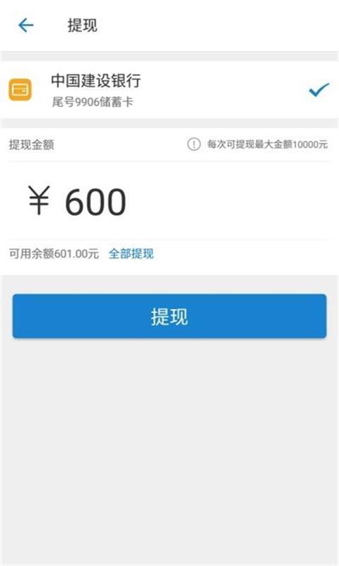 周薪薪贷款2023