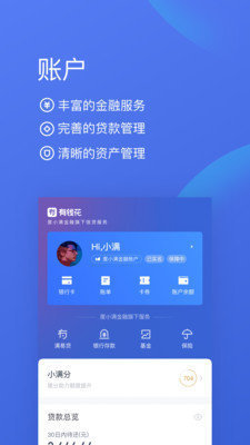 臻有钱平台免费版  v3.5.3图1