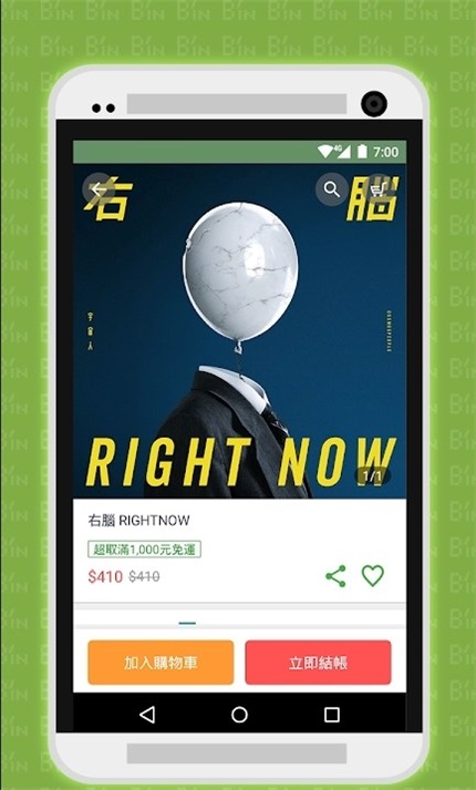 相信音乐线上购物app  v2.80.0图1