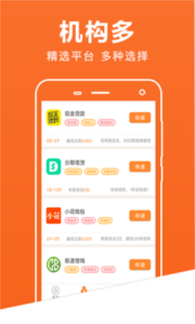 猪钱任app  v1.0图1