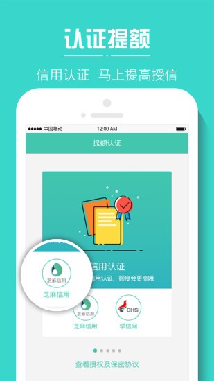 小树时代贷款官网