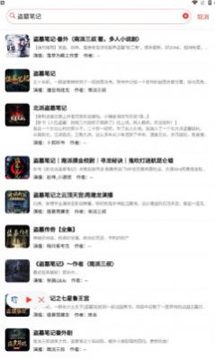 鲨鱼听书app最新版