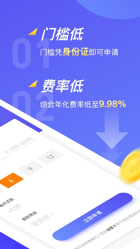 小赢分期下载安装  v1.2.0图2