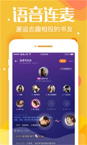 追读小说下载安装  v3.5.2图2