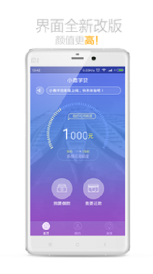 小微学贷app官网下载