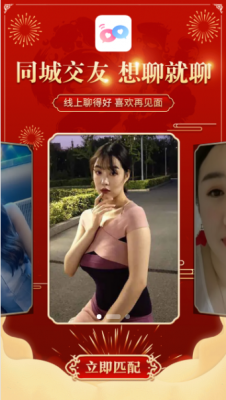 安装甜蜜聊  v2.1图3