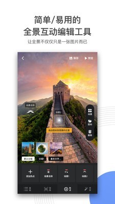 720云vr全景制作软件  v1.0.5图1