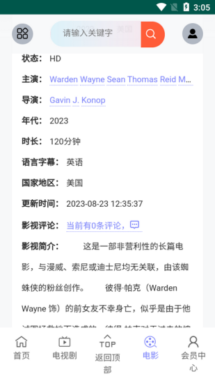 磁力短剧2024  v2.8.2图1