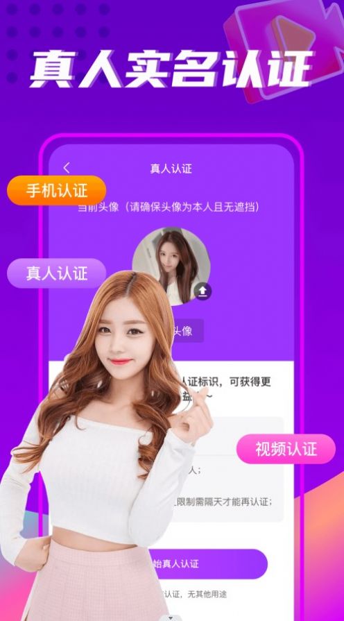 珍遇手机版破解版下载  v1.0.0图1