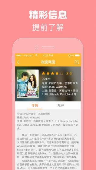 泰剧迷泰剧tv泰剧网沙子宫殿  v1.0.0图2