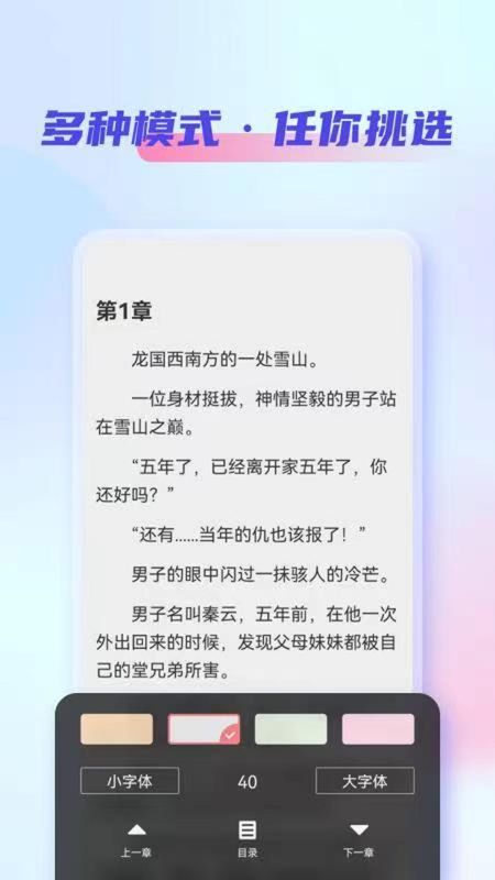 鲨鱼看书官方  v5.5.2.586图3