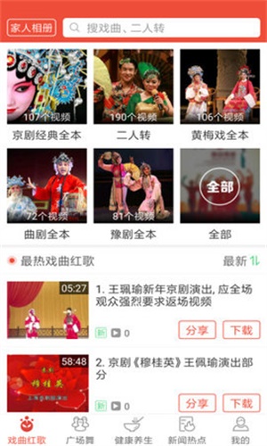 戏曲多多破解版安装包最新版  v1.5.8.0图4