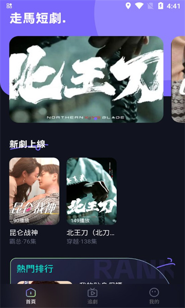走马短剧最新版