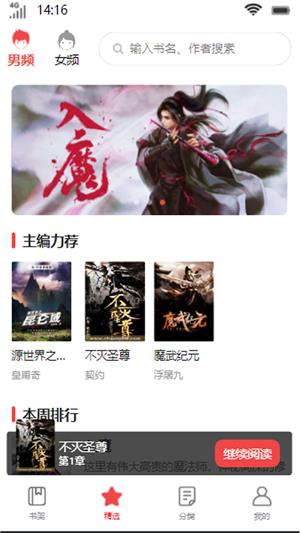 启文阅读软件应用  v1.0图1
