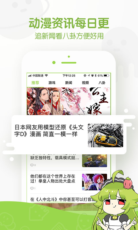 追追漫画官方