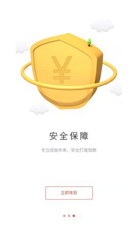 尊享贷2023  vv1.2.1图1