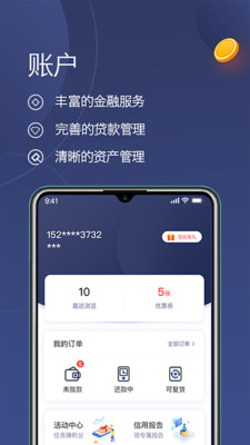 松紧贷app下载官方版