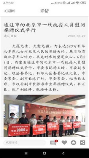通辽在线二手房出售  v1.0.0图2