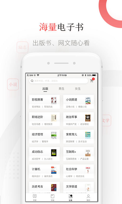 京东读书旧版本下载  v1.15.1图2