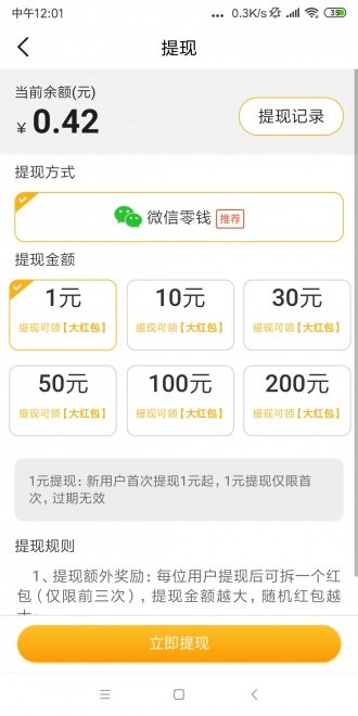 涨分宝免费版  v1.0图3