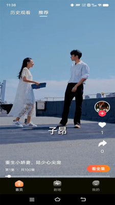 初尘短剧最新版本  v1.4.0图2
