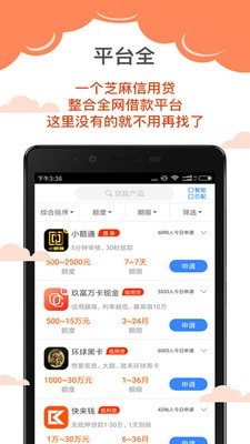 芝麻好信2023
