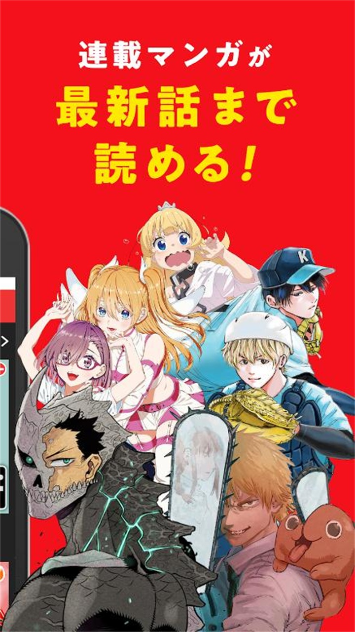 少年jump漫画app官网