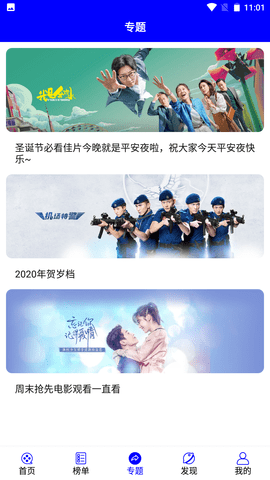 畅优视界app  v4.1.2图2