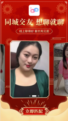 安装甜蜜聊