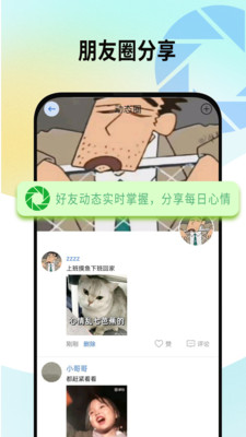 做伴交友安卓版  v0.1.7图4