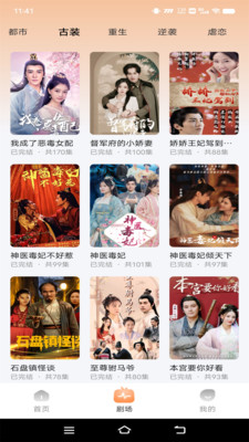 初尘短剧最新版本  v1.4.0图1