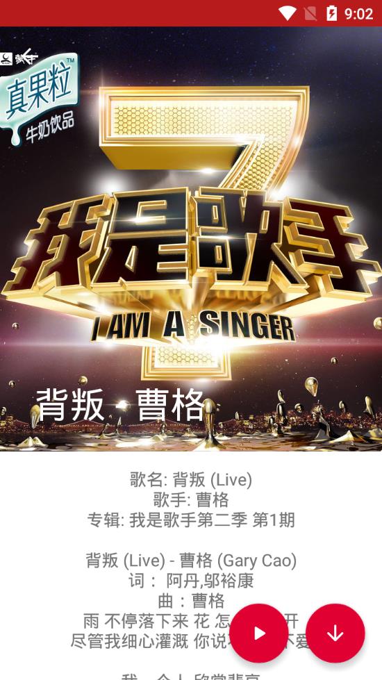 QMD音乐下载器