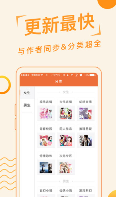 追阅小说app下载新版  v1.0.0图2