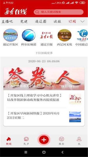 通辽在线二手房出售