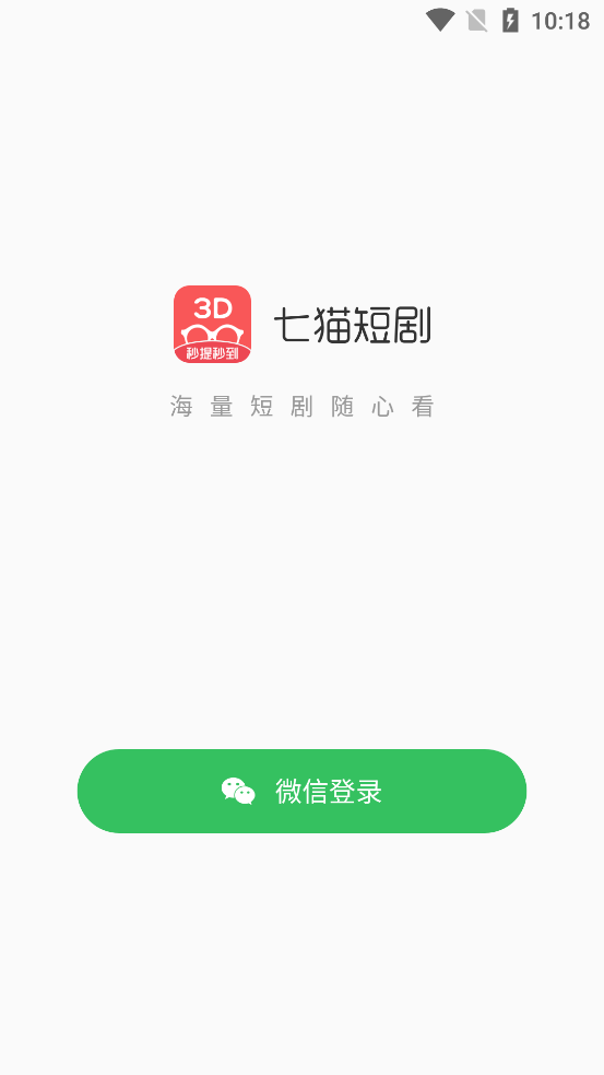七猫短剧总裁隐藏身份与老婆吃路边摊卖房  v1.0.1图3