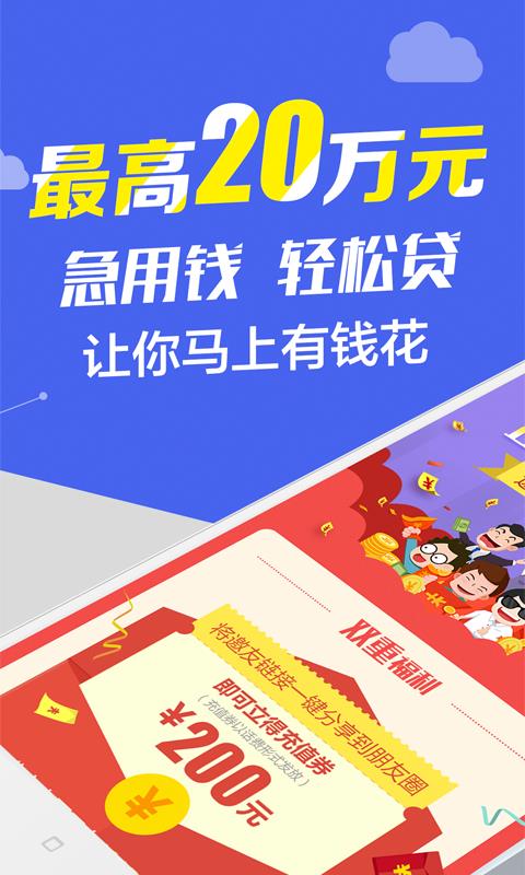 芝麻金呗app