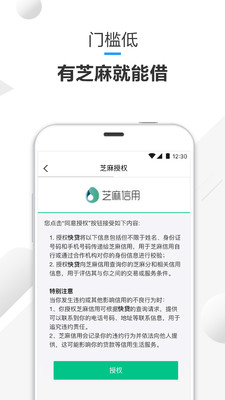 小米粒贷款官网  v1.0.0图2